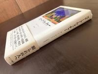 スリープ・ウォッチャー