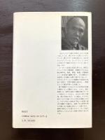 未完のゴーガン タヒチ以前の生活と思想