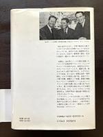 内なる肖像 一生物学者のオデュッセイア