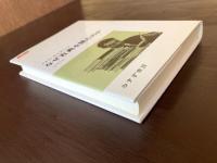 なぜ古典を読むのか