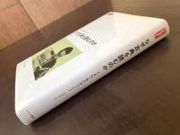 なぜ古典を読むのか