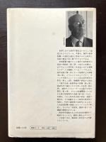 科学と西洋の世界制覇