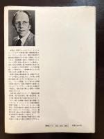 宇宙を解く鍵 素粒子論と宇宙論（BBC科学シリーズ）
