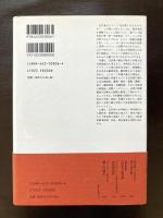 毛沢東伝 一八九三〜一九四九（上）