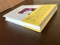 世紀末の肖像（池内紀の仕事場1）