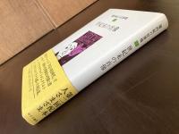 世紀末の肖像（池内紀の仕事場1）