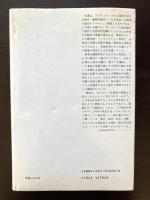 生命の博物誌２