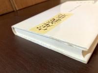 定義集