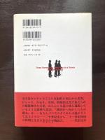 舞踏会へ向かう三人の農夫