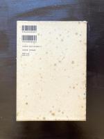 みすず書房の50年 刊行書総目録 1946-1995