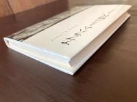 アブラハムとその時代（聖書の考古学４）