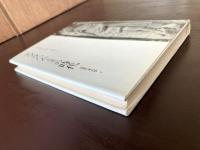 アブラハムとその時代（聖書の考古学４）