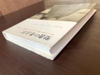 聖書の考古学 埋もれた世界の発見 大洪水とノアの箱舟 バベルの塔