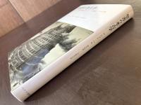 聖書の考古学 埋もれた世界の発見 大洪水とノアの箱舟 バベルの塔