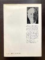 フランス人の歴史（１巻）太古からジャンヌ・ダルクまで