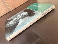 フランス人の歴史（２巻）ルネッサンスからルイ十四世まで