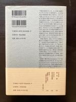 日本文藝の詩学 分析批評の試みとして