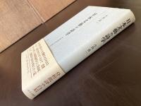 日本文藝の詩学 分析批評の試みとして