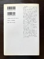 シナプスが人格をつくる 脳細胞から自己の総体へ