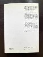 分裂病の少女の手記
