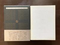 新約聖書 福音書