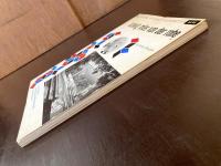 ludwig mies van der rohe (Masters of World Architecture)