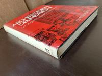 Architectural Delineation : a photographic approach to presentation