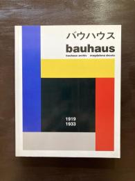 バウハウス bauhaus 1919-1933