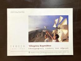 ギリシャ民俗芸術博物館 展覧会1994-1995 カルパトス島のオリンポス