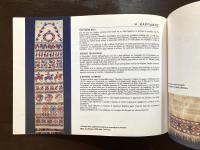 ギリシャ民俗芸術博物館 展覧会1994-1995 カルパトス島のオリンポス