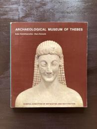 Archaeological Museum of Thebes