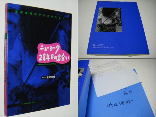 ビッグ・サーの神話 : California, I love you ＜カメラ毎日別冊