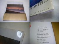 星の記憶 : 奈良原一高写真集