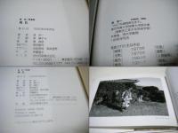 風色 : 原京一写真集