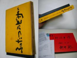 ふたつのビザ : 新井聡の中国・アメリカ写真集
