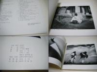 林應植　寫眞集