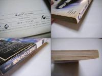 CAMP　キャンプ　范文雀