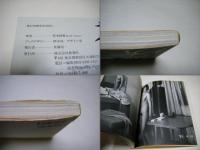 京都白情 : ラヴ・ラビリンス