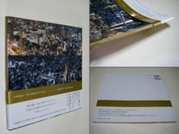 非常階段東京 : the origin of Tokyo