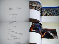 非常階段東京 : the origin of Tokyo