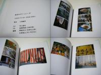 東京のクリームソーダ