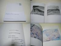 鈴木理策熊野、雪、桜