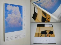 日常のフォトグラフィ