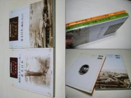 幕末日本の風景と人びと 