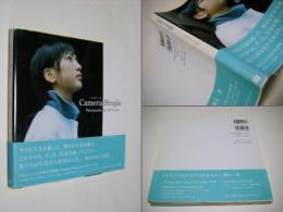 カメラピープル : photographs by 100 people
