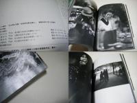 生き残る写真「木村伊兵衛を読む」