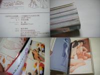 100万人のよる伝説