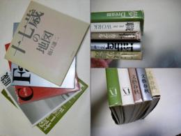 十七歳の地図,Father、Couple、職1991-1995、夢