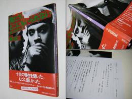 俺たち、どこにもいられない : 荒れる世界の十代