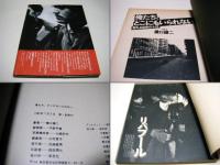 俺たち、どこにもいられない : 荒れる世界の十代